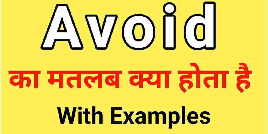 avoid-meaning-in-hindi-synonym-and-5-example-tfipost-in