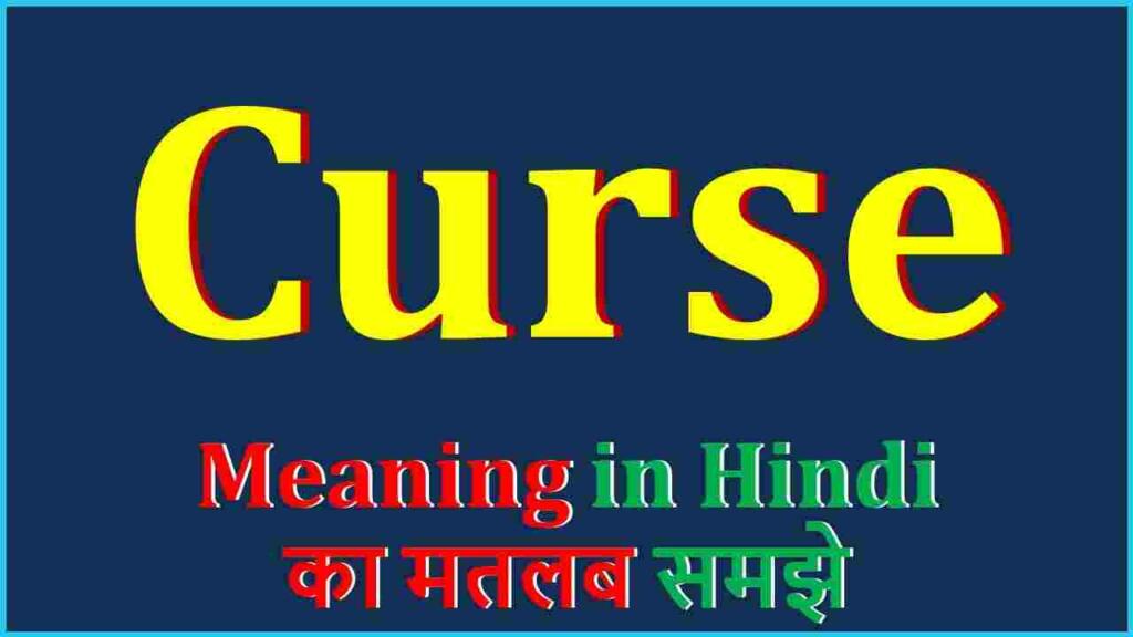 Curse Meaning in Hindi