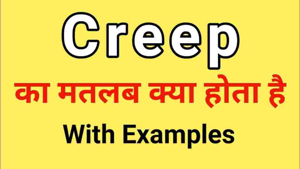 Creep meaning in hindi