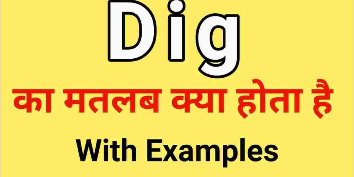 Dig meaning in hindi