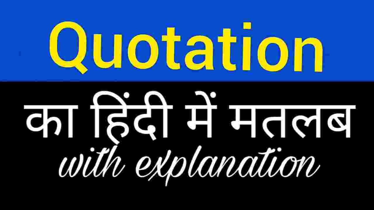 Quotation Meaning In Hindi Synonym And 7 Example Tfipost in
