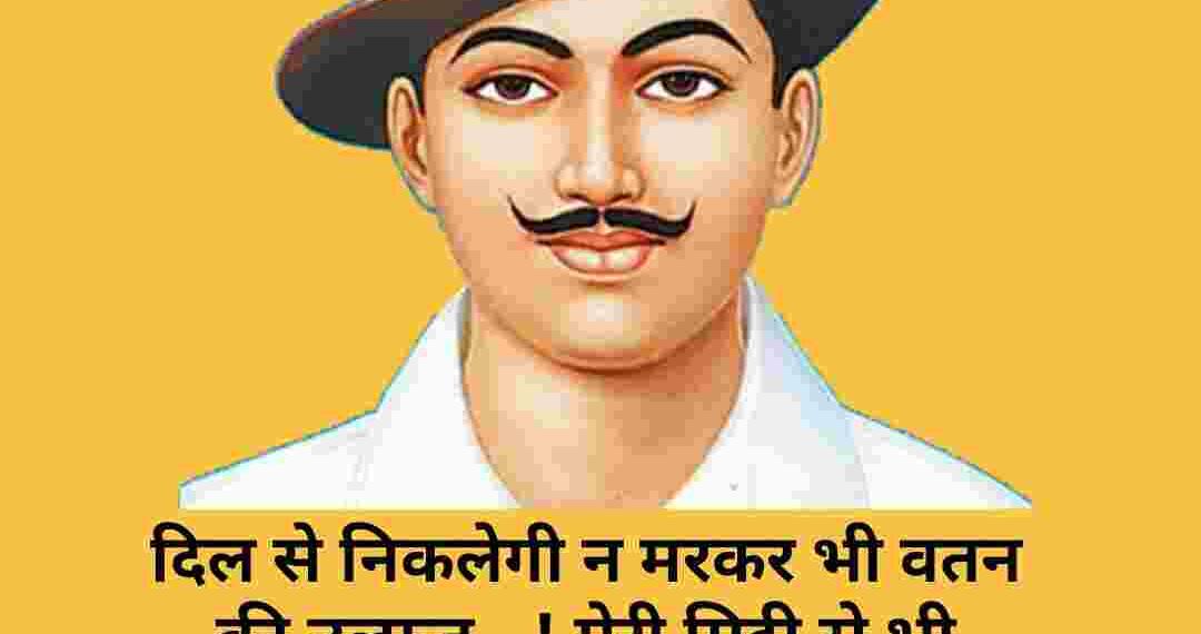 bhagat puran singh biography in hindi