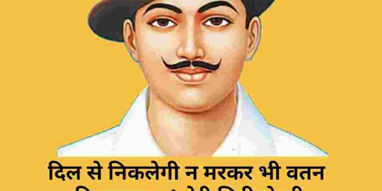 Bhagat Singh Biography In Hindi Education And Facts Tfipost In