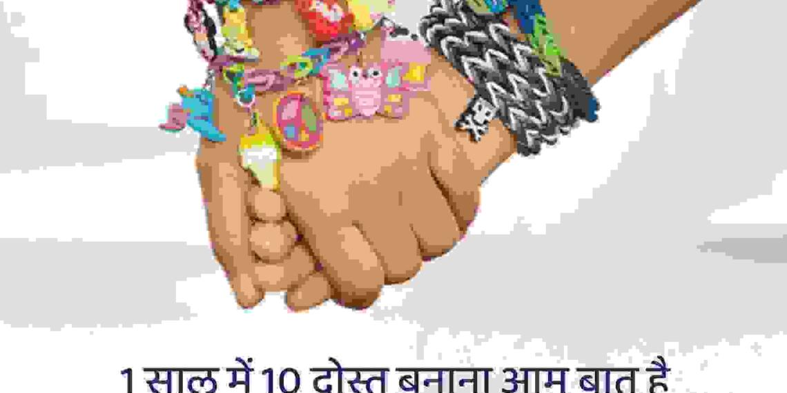 Friendship Day Quotes in Hindi