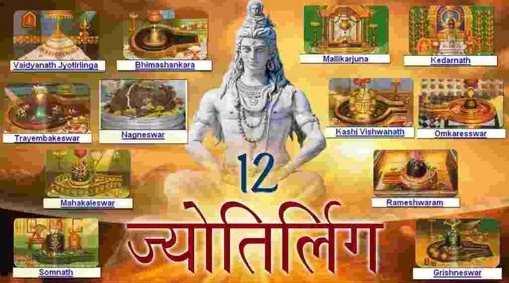 12 Jyotirling ke Naam