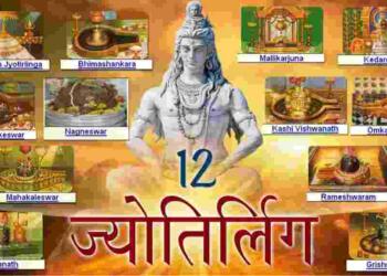 12 Jyotirling ke Naam