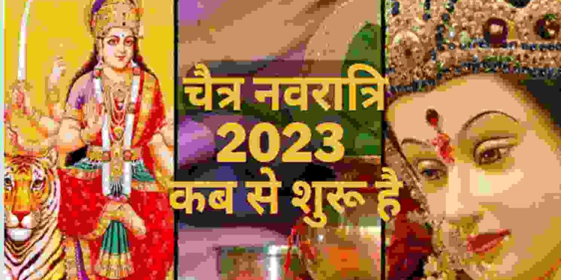Navratri Kab Se Shuru Hai