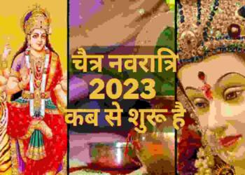 Navratri Kab Se Shuru Hai