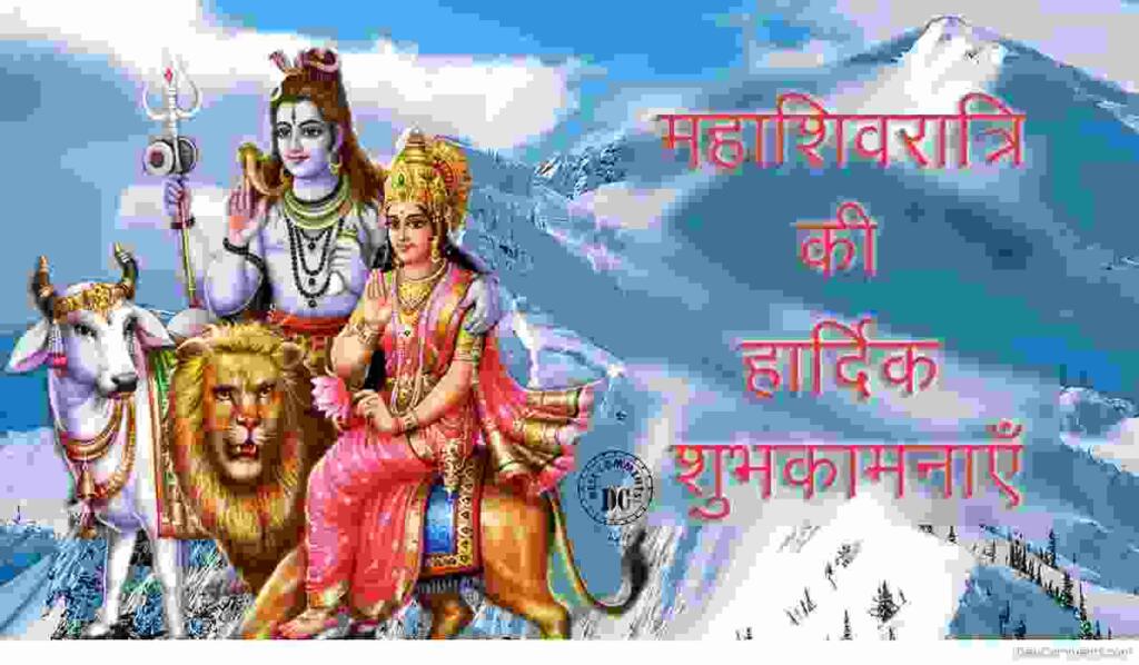 Mahashivratri wishes in hindi