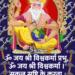 Vishwakarma Ji ki Aarti