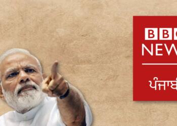 BBC Punjabi twitter withheld