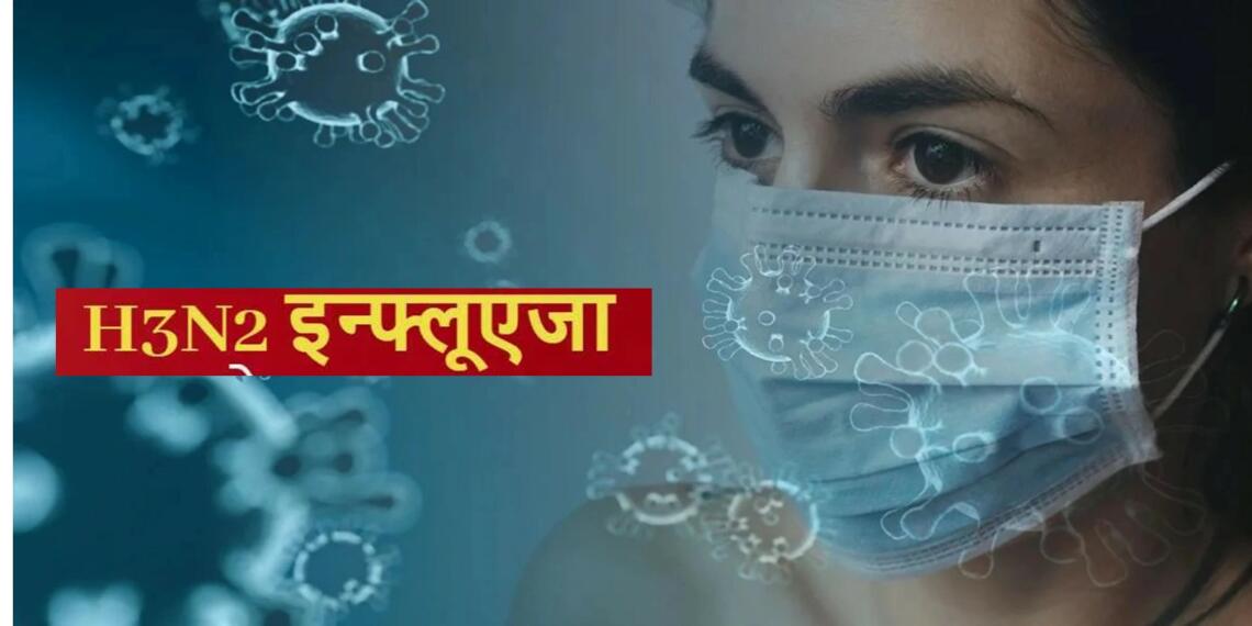 H3N2 Influenza virus: इन्फ्लुएंजा वायरस क्यों सुर्खियां बना रहा है?