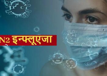 H3N2 Influenza virus: इन्फ्लुएंजा वायरस क्यों सुर्खियां बना रहा है?
