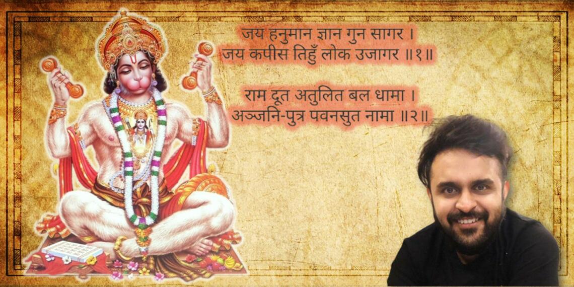 हनुमान चालीसा के जयकारों से “हनुमान दिवस” बनेगा ग्लोबल