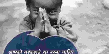 Smile Quotes in Hindi and best