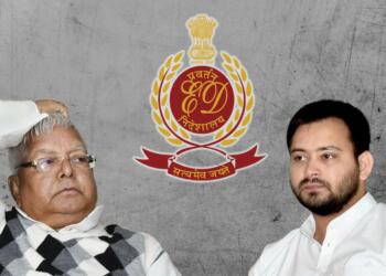 बिहार रेलवे घोटाला