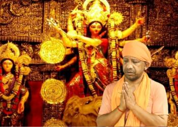 दुर्गा सप्तशती
