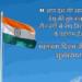 Independence Day Quotes in Hindi