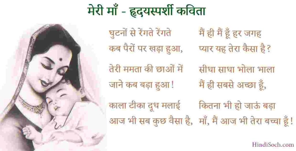 Mothers Day Shayari