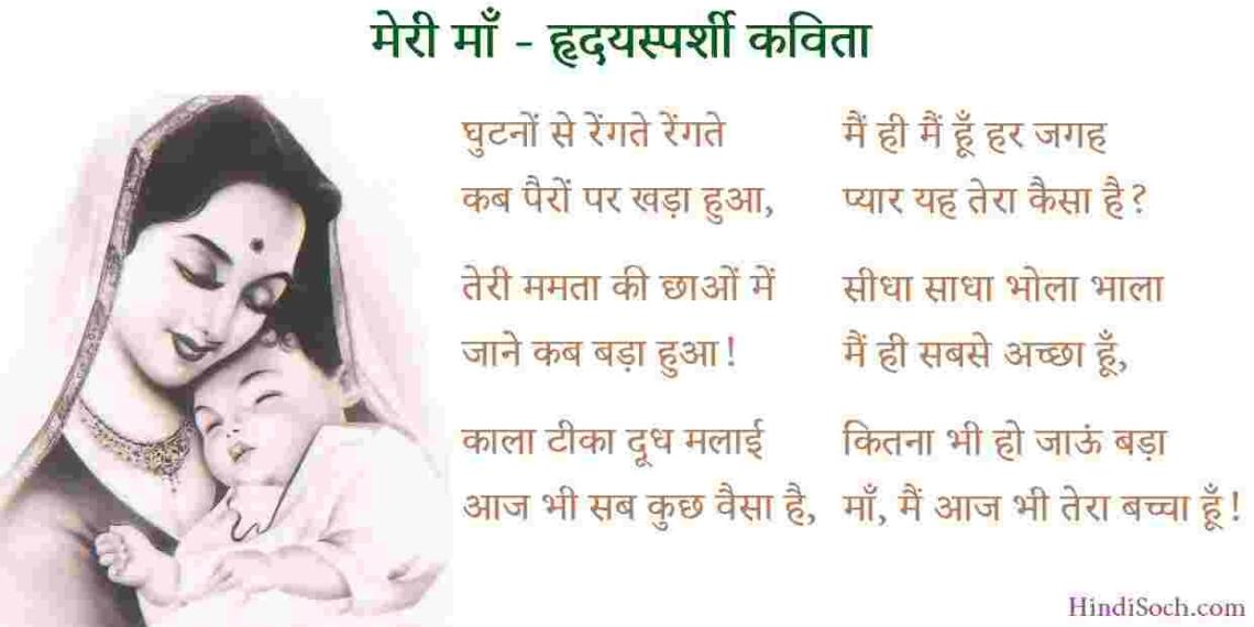 Mothers Day Shayari