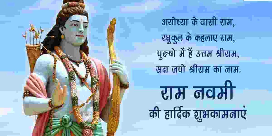 Ram Navami Wishes Hindi