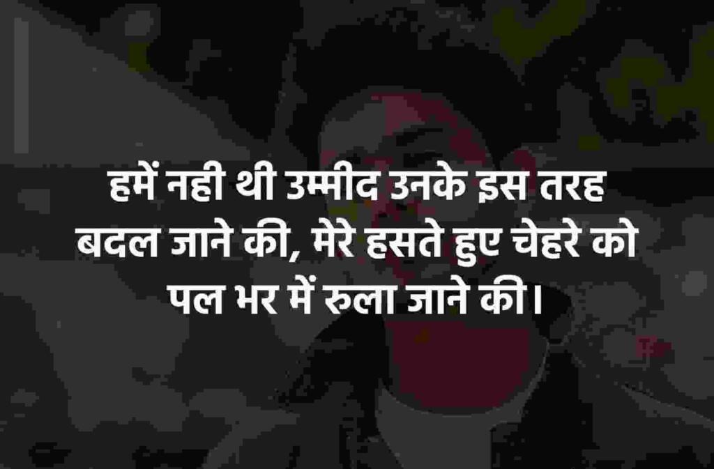 Sad life Quotes in Hindi