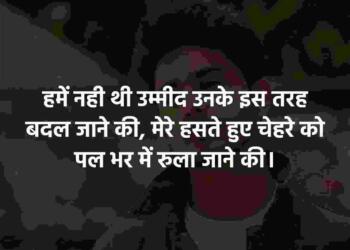 Sad life Quotes in Hindi