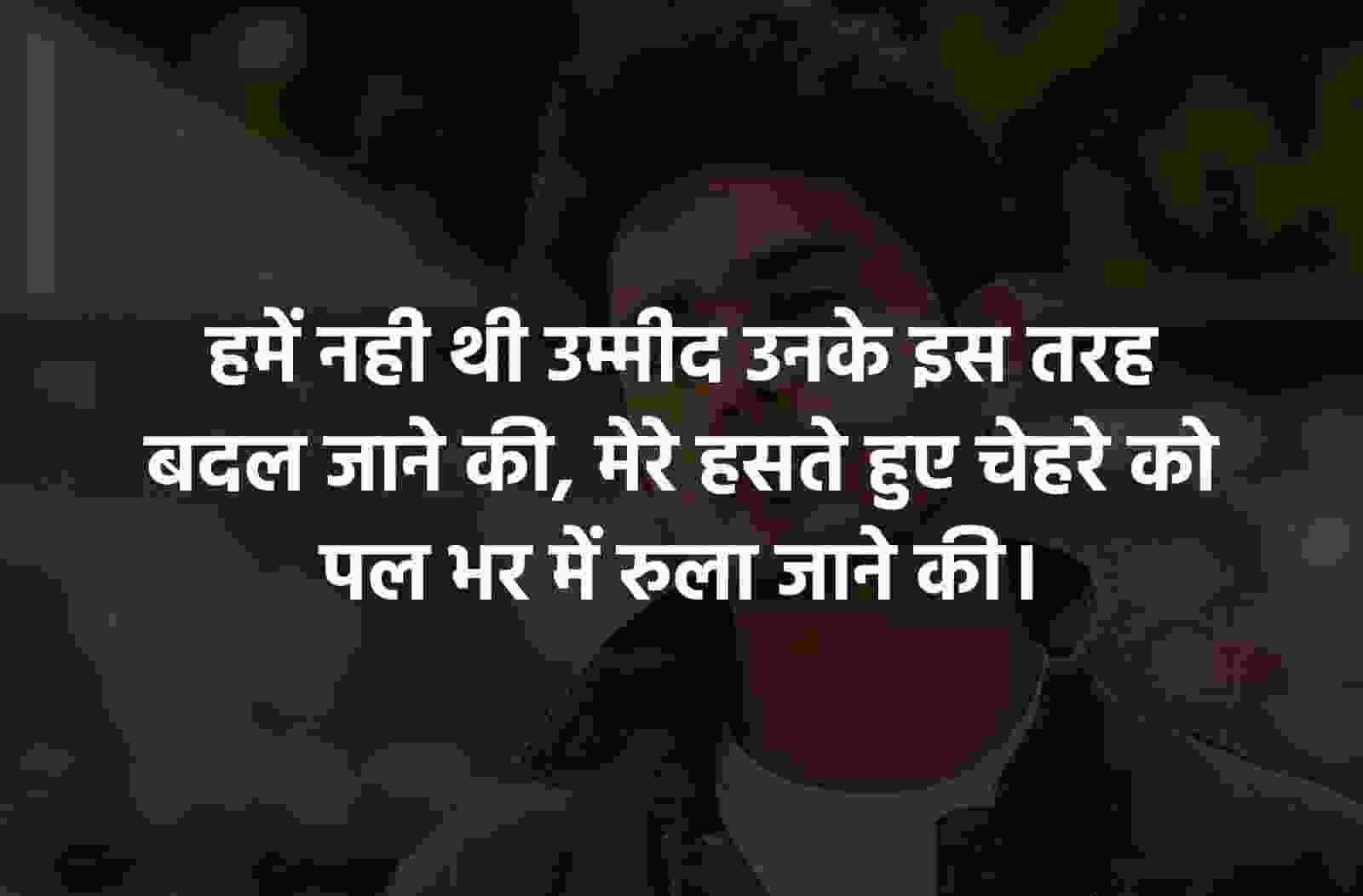 Sad life Quotes in Hindi and Hindi poetry - tfipost.in