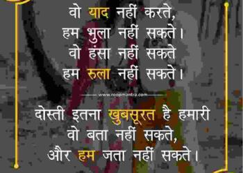 Famous Shayari