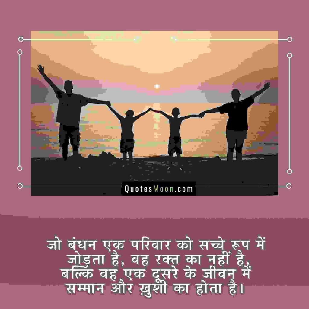 Emotional Father Daughter Quotes in Hindi