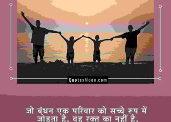 Emotional Father Daughter Quotes in Hindi