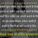Teachers day Quotes in Hindi