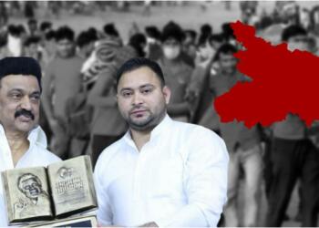 स्टालिन की राह पर निकल पड़े हैं तेजस्वी यादव