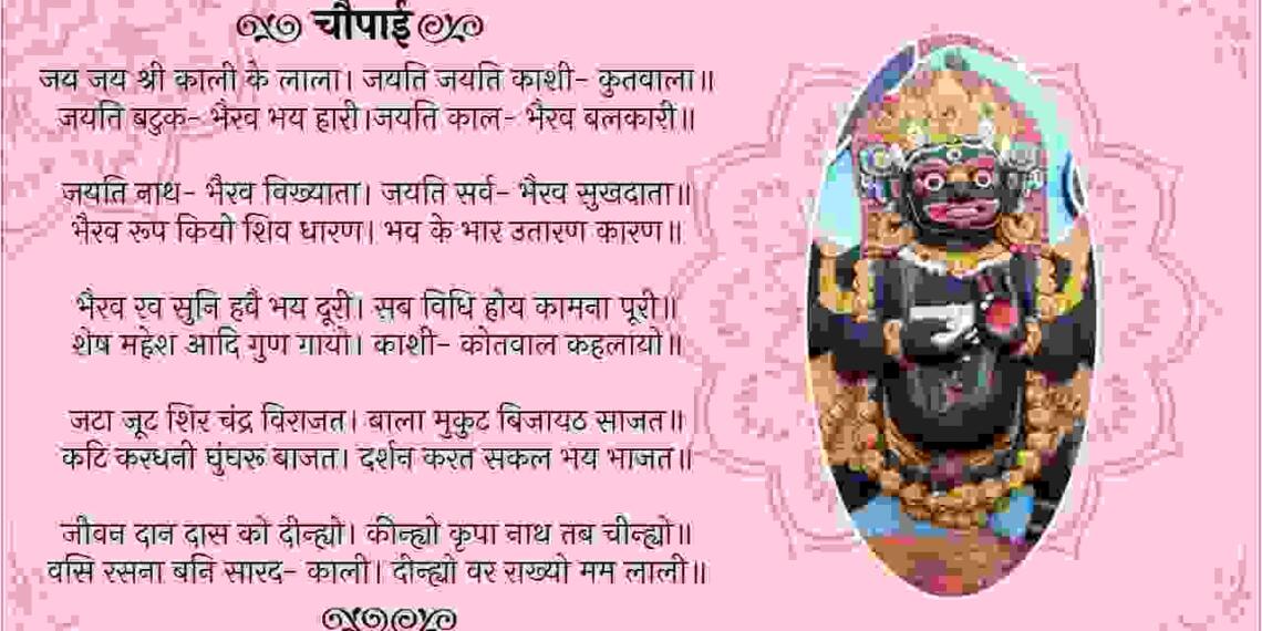 Bhairav Chalisa