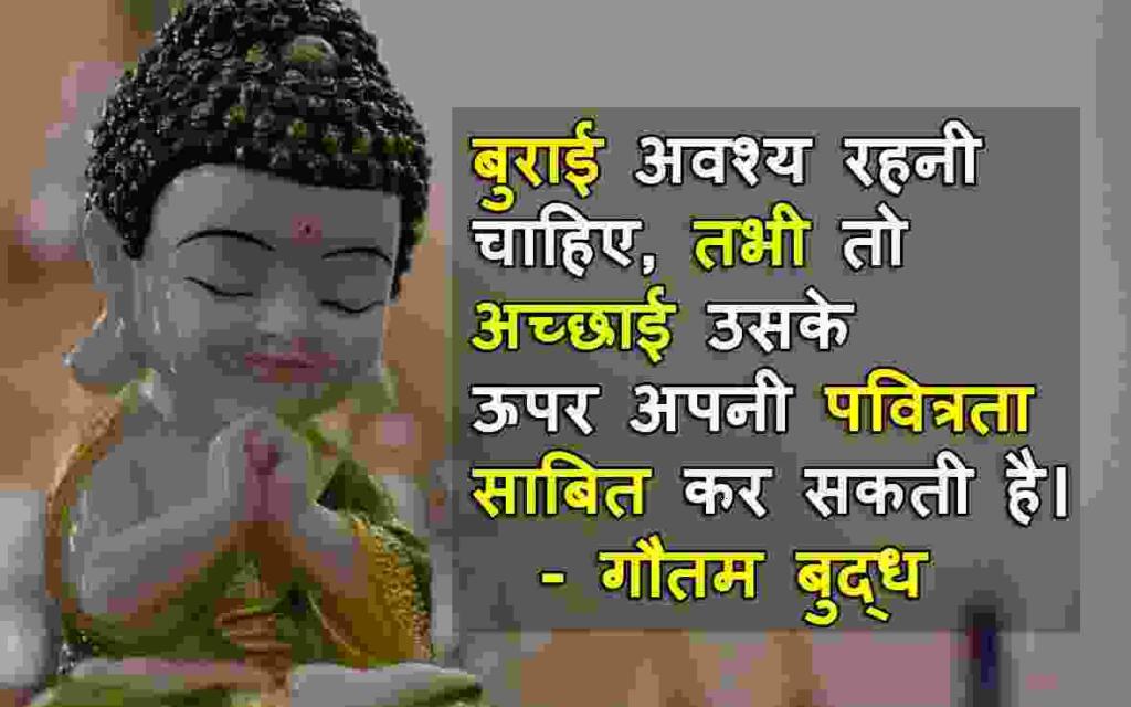 Buddha Quotes in Hindi