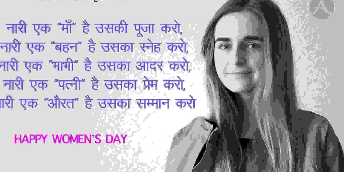 Happy Women's Day Quotes in Hindi