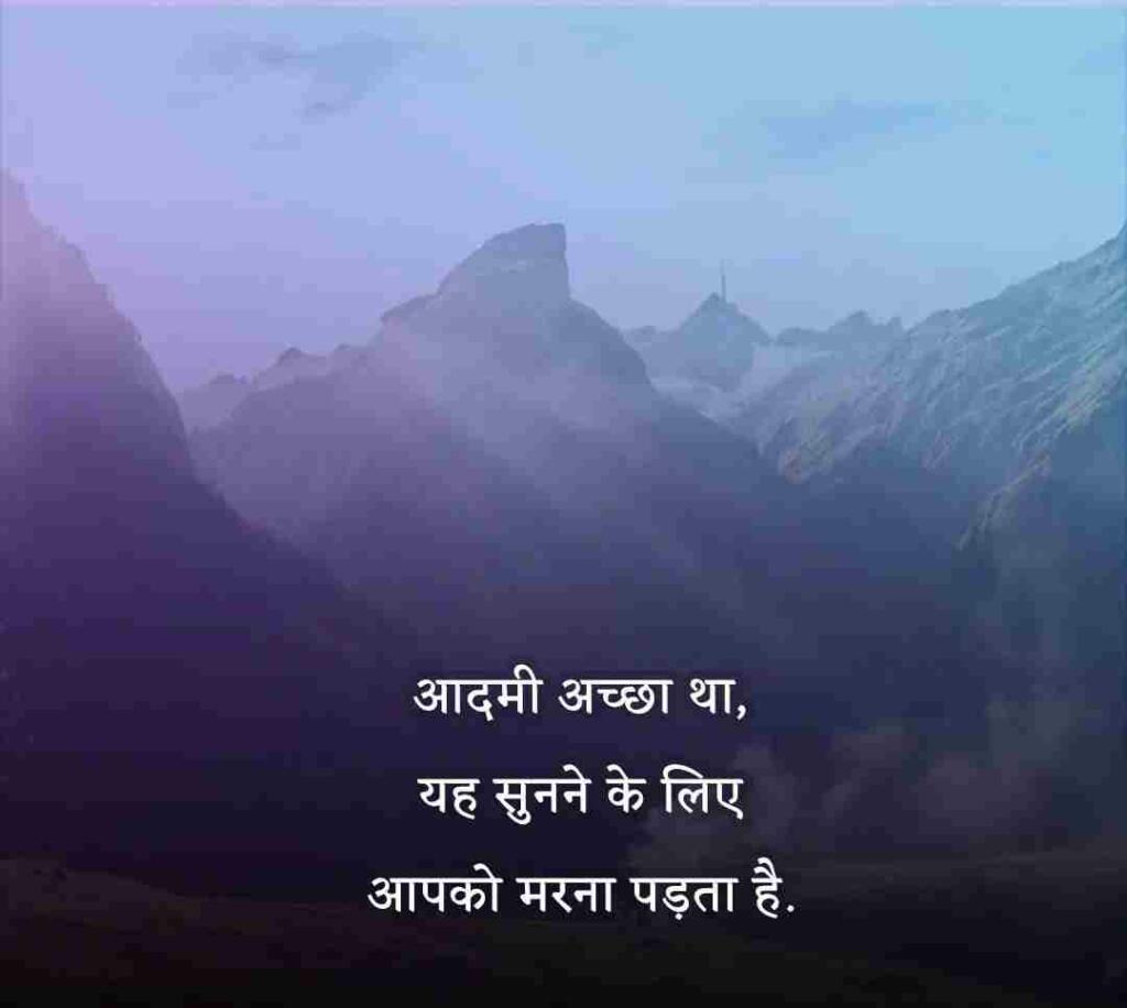 Heart Touching Love Quotes in Hindi - tfipost.in