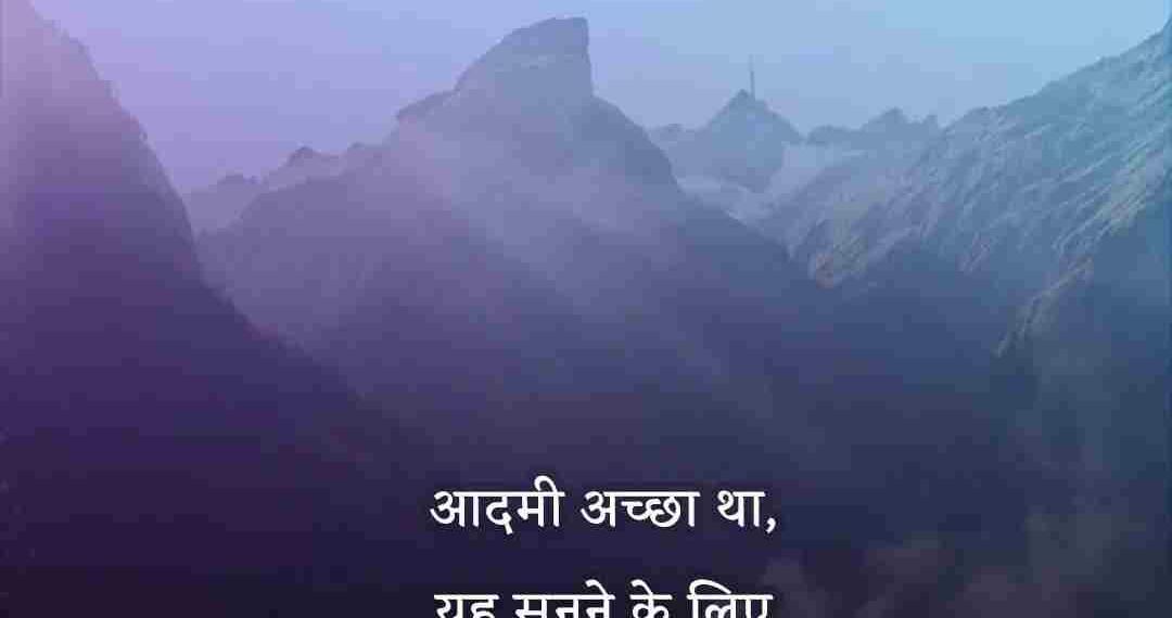 Heart Touching Love Quotes in Hindi