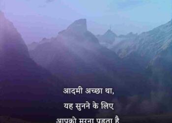 Heart Touching Love Quotes in Hindi