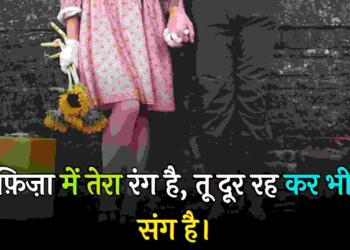 Heart Touching life Quotes in Hindi