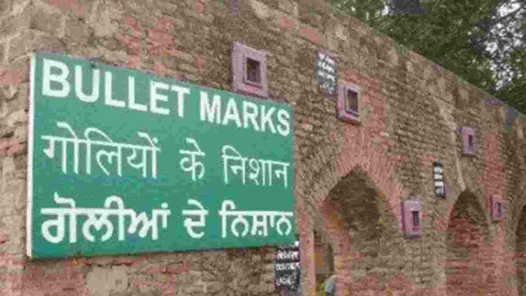 Jallianwala bagh kahan hai