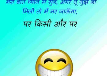 Funny Status in Hindi