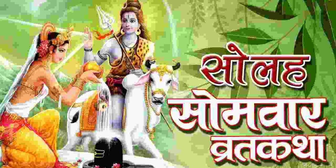 Solah Somvar Vrat Katha