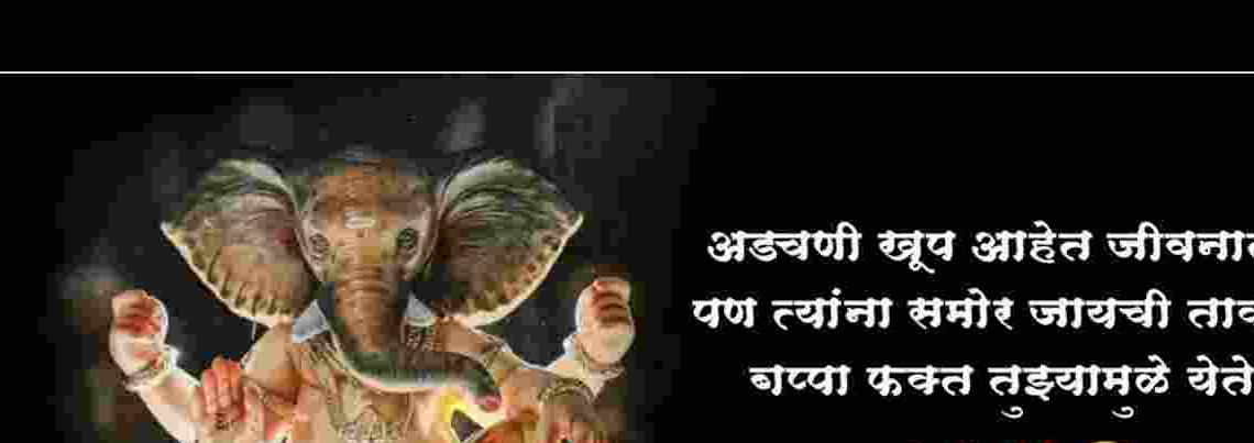 Ganpati Bappa Status