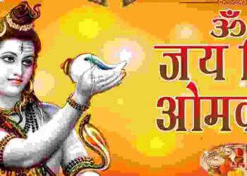 Om Jai Shiv Omkara Aarti