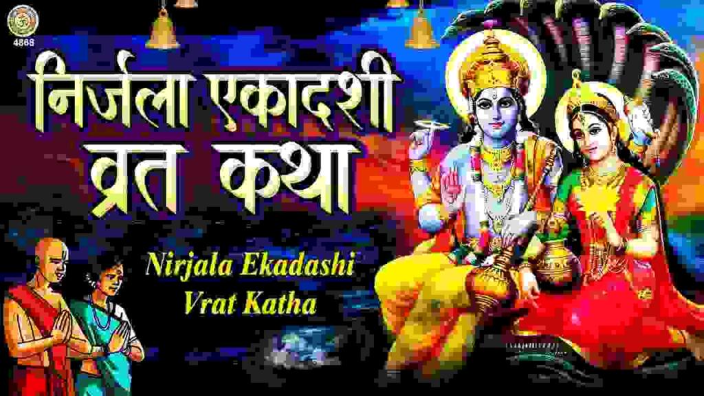 Nirjala Ekadashi Vrat Katha