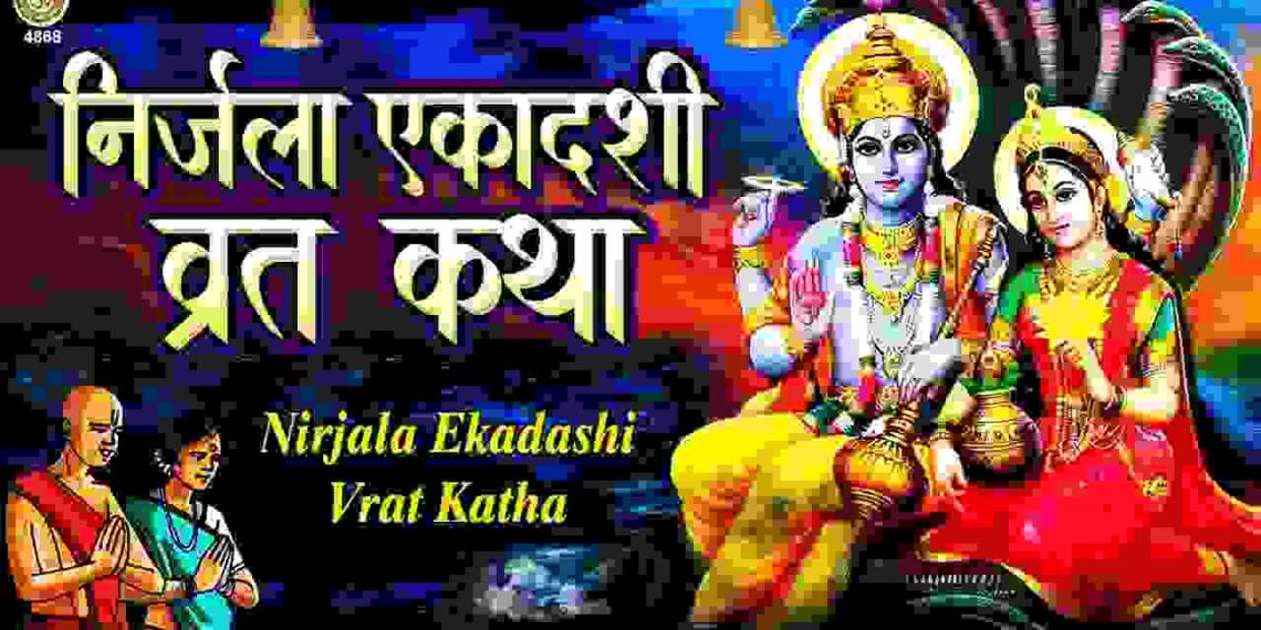Nirjala Ekadashi Vrat Katha