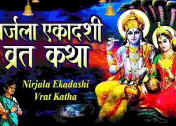 Nirjala Ekadashi Vrat Katha