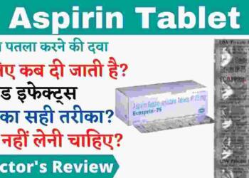 Aspirin tablet uses in hindi