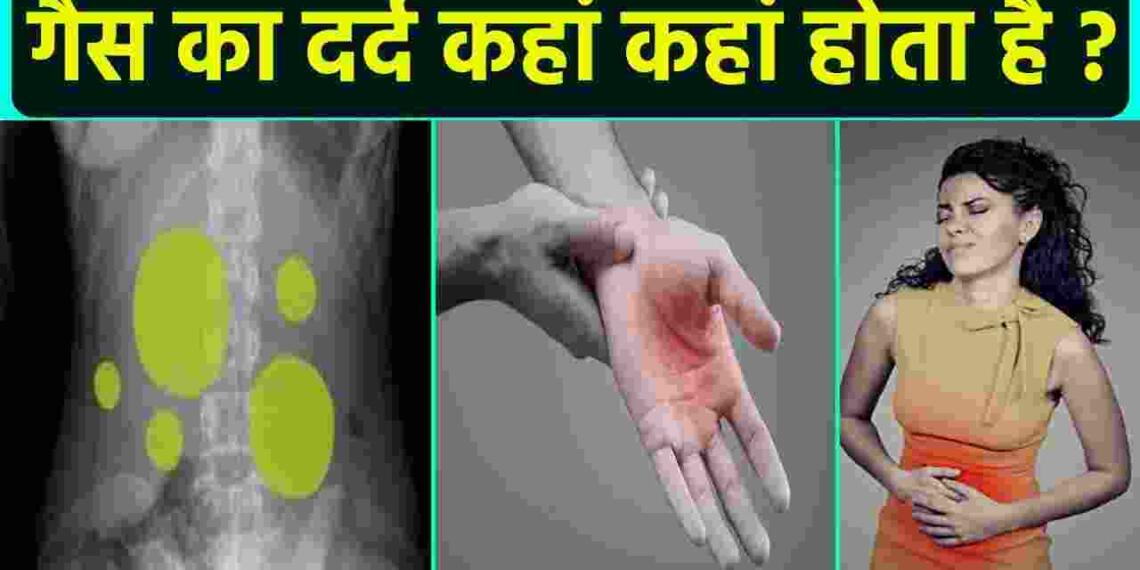 Gas ka Dard kahan hota hai